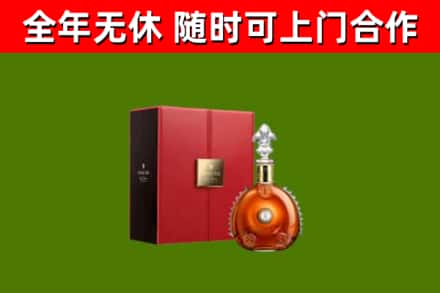 偏关县回收路易十三