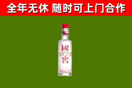 偏关县烟酒回收1573酒.jpg