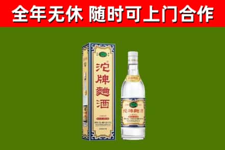 偏关县回收沱牌曲酒