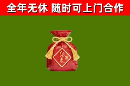 偏关县回收酒鬼酒