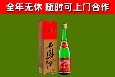 偏关县回收西凤酒