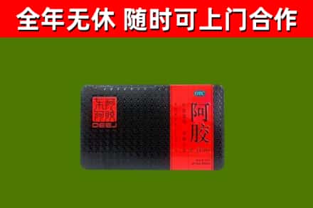 偏关县回收阿胶